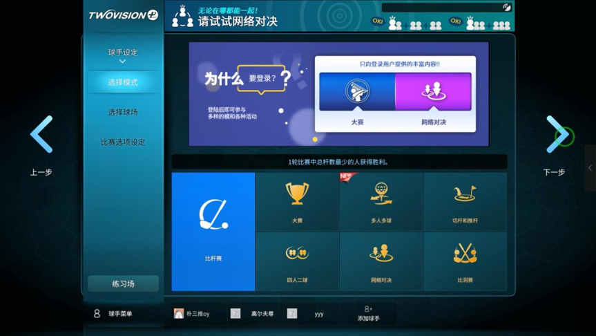 豐富多元競技體驗(yàn)，智趣升級，無限暢打