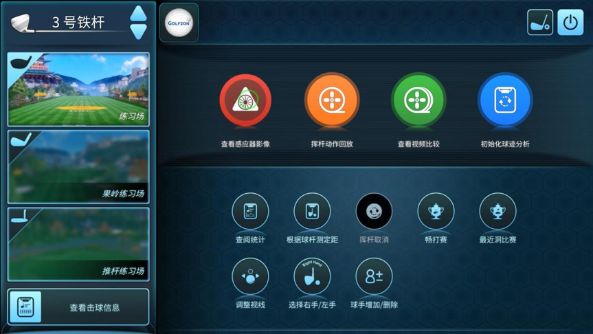 多樣化練習(xí)場景，滿足所有練習(xí)訴求