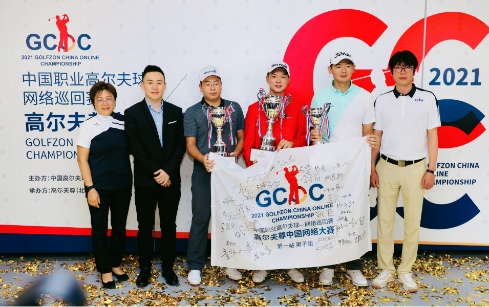 高爾夫尊中國官方網站