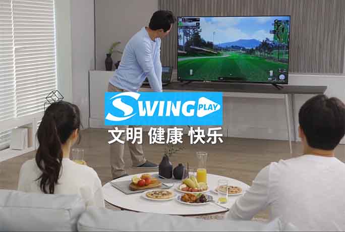 有新意更有心意，健康、文明、快樂一桿搞定